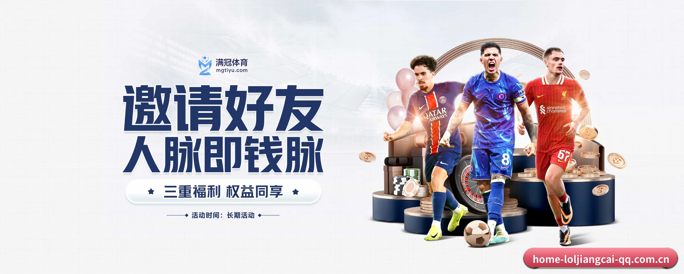 英雄联盟竞猜大厅 APP 界面（loljiangcai）