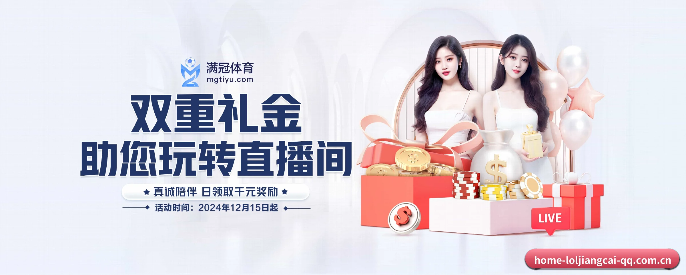 开启专属体育服务, 享受高品质观赛